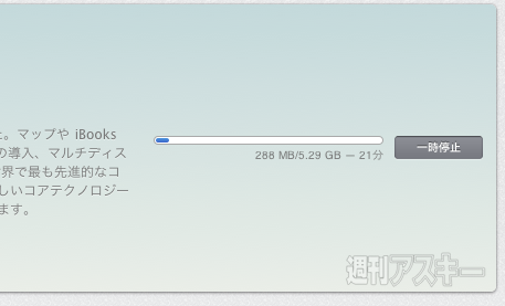 OS X Mavericks