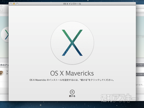 OS X Mavericks