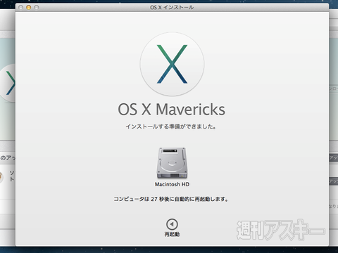 OS X Mavericks