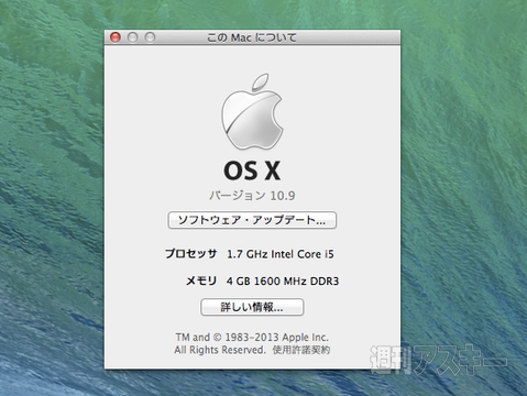 OS X Mavericks