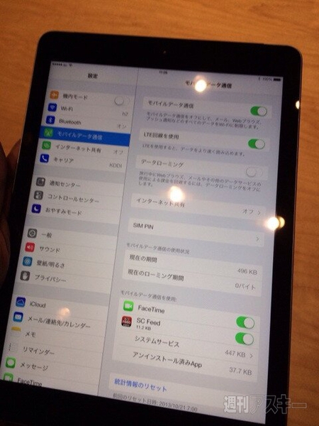 iPad AirとiPad mini Retina国内発表会レポート2