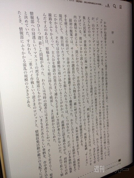 iPad AirとiPad mini Retina国内発表会レポート2