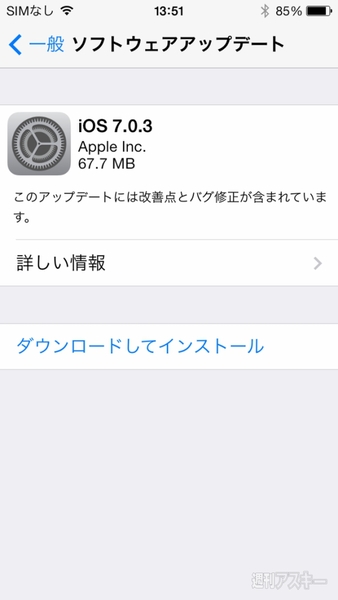 iCloudキーチェーン