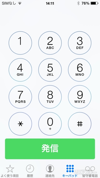 iCloudキーチェーン