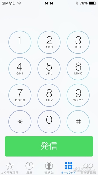 iCloudキーチェーン