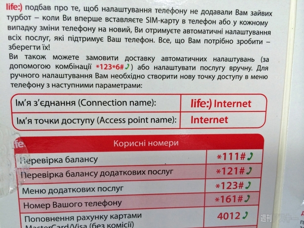 SIMフリースマホと26日間欧州ぐるぐる旅3