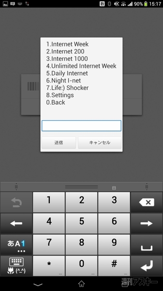 SIMフリースマホと26日間欧州ぐるぐる旅3