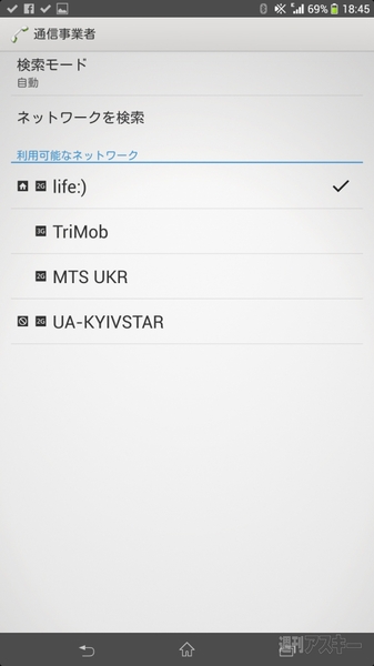 SIMフリースマホと26日間欧州ぐるぐる旅3