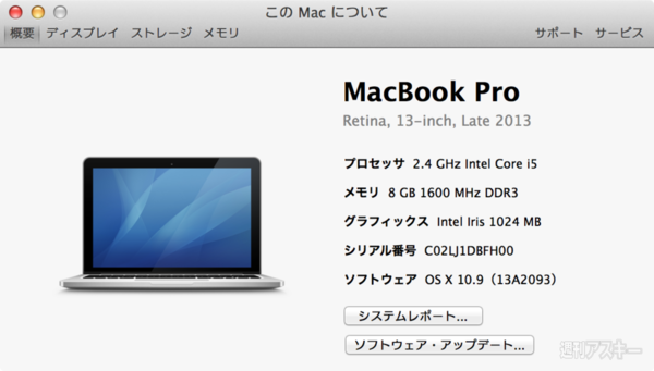MacBook Pro Retina