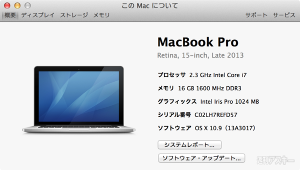 MacBook Pro Retina