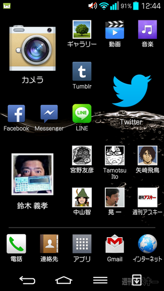 G2 L-01Fの細かすぎて気づかない超便利機能