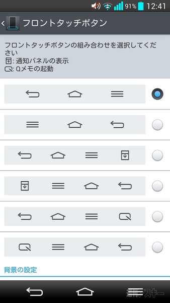 G2 L-01Fの細かすぎて気づかない超便利機能