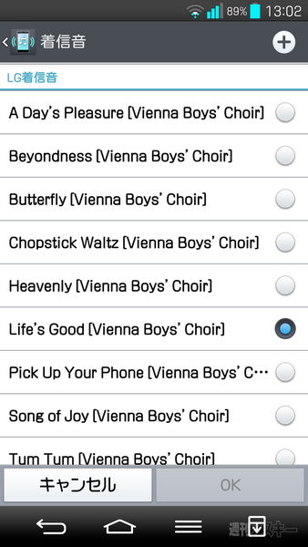 G2 L-01Fの細かすぎて気づかない超便利機能