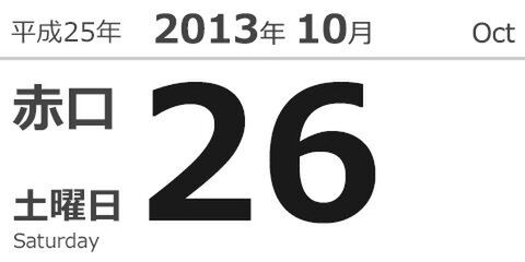 今日は何の日？ Apple Mac OS X Leopard発売（2007）