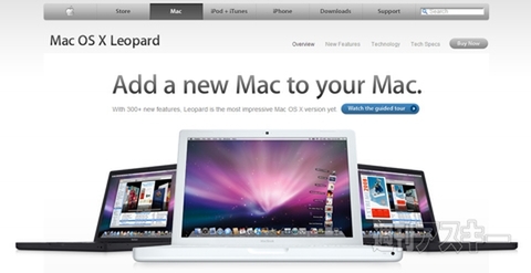 今日は何の日？ Apple Mac OS X（10.5）Leopard発売（2007）
