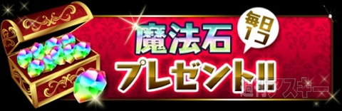 パズドラ ゴッドフェスのラインナップ発表 00万ダウンロード達成記念イベント 追加情報その3 週刊アスキー