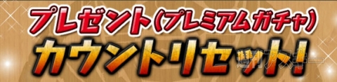 パズドラ：2000万ダウンロード達成記念イベント開始