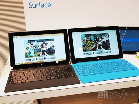Surface2発表会レポート