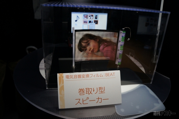 デジタルコンテンツ EXPO2013