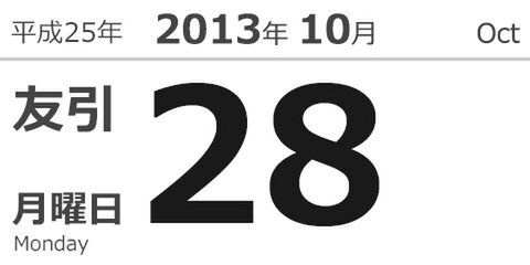 今日は何の日？ マイクロソフト会長ビル・ゲイツ誕生日