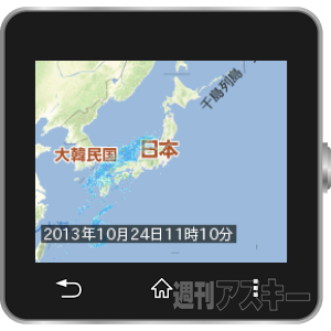 雨雲レーダー for SmartWatch