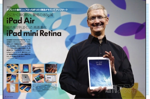 MacPeople 12月号（10月29日発売）