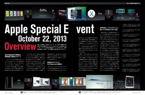 MacPeople 12月号（10月29日発売）
