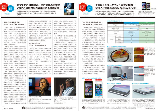 MacPeople 12月号（10月29日発売）