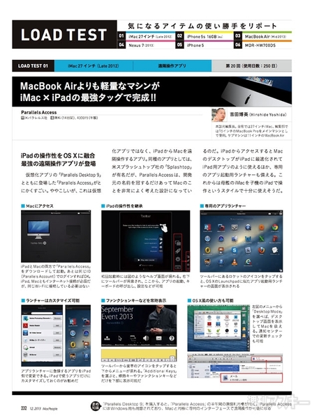 MacPeople 12月号（10月29日発売）