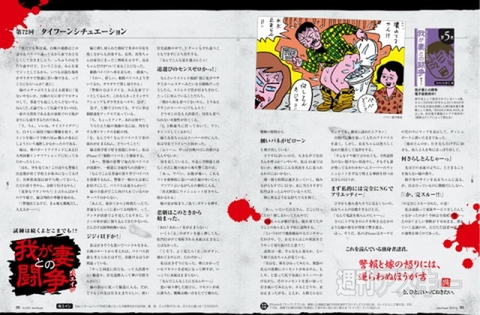 MacPeople 12月号（10月29日発売）