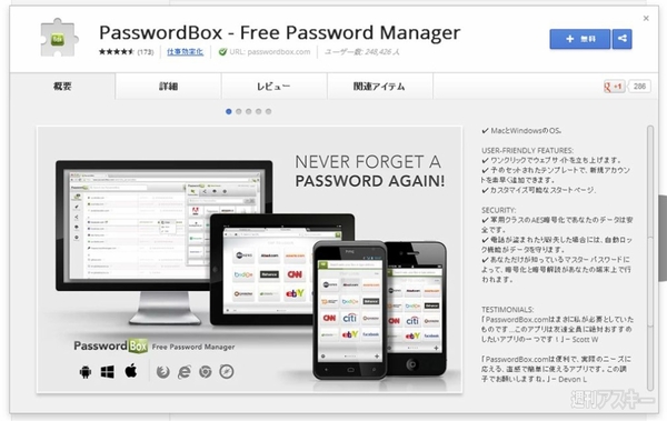 PasswordBox