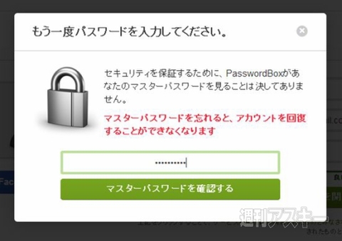 PasswordBox