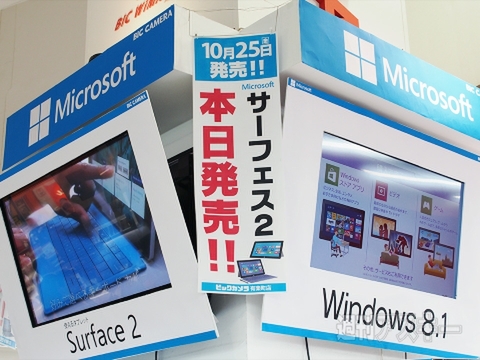Surface2と艦これのコラボの実現性は？