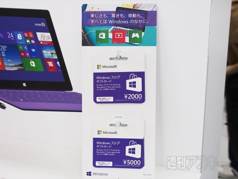 Surface2と艦これのコラボの実現性は？
