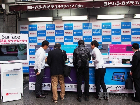 Surface2と艦これのコラボの実現性は？