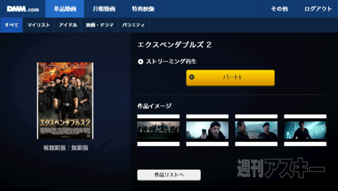 『PlayStation Vita TV』体験会