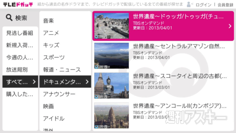 『PlayStation Vita TV』体験会