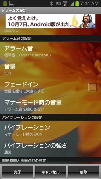 スマートアラーム 無料版 （目覚まし時計）
