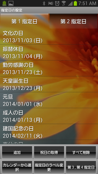 スマートアラーム 無料版 （目覚まし時計）