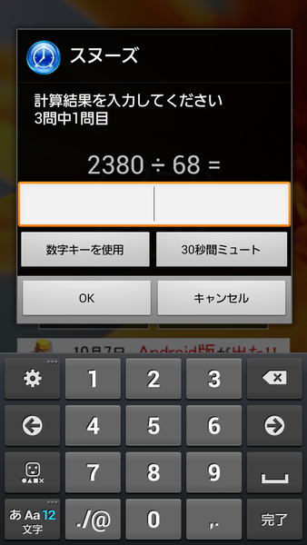 スマートアラーム 無料版 （目覚まし時計）