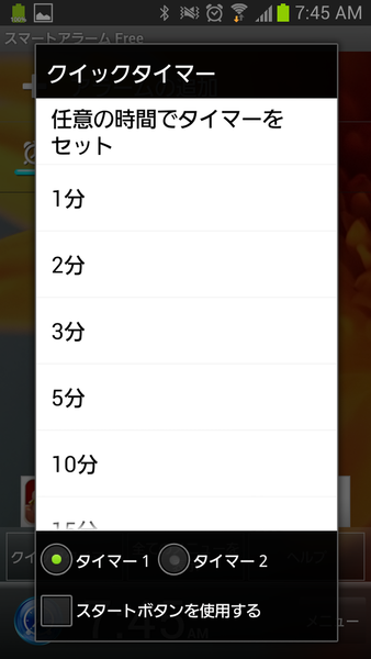 スマートアラーム 無料版 （目覚まし時計）