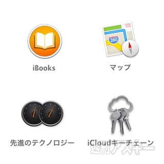 Mac OS X Mavericksまとめ：新機能やアップグレード方法、注意点など