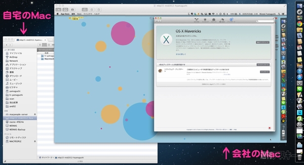 どこでもMy MacでMavericksインストール