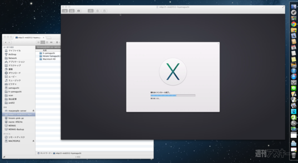 どこでもMy MacでMavericksインストール