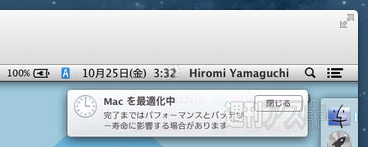 どこでもMy MacでMavericksインストール