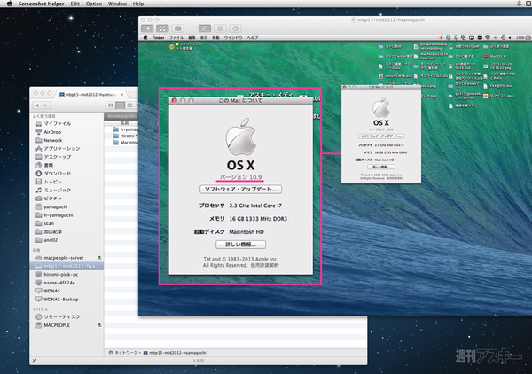 どこでもMy MacでMavericksインストール