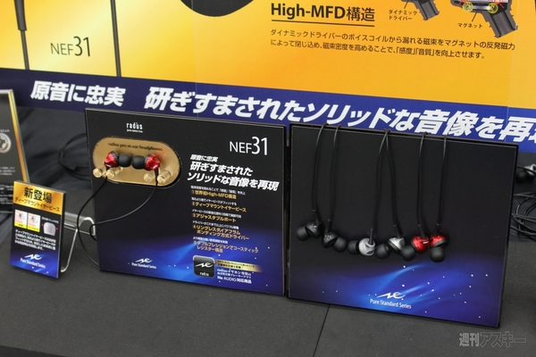 【秋のヘッドフォン祭】オーディアンプキットや最新ヘッドホン一挙紹介