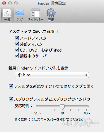 Finder_Tab