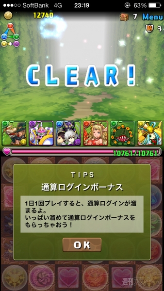 パズドラ