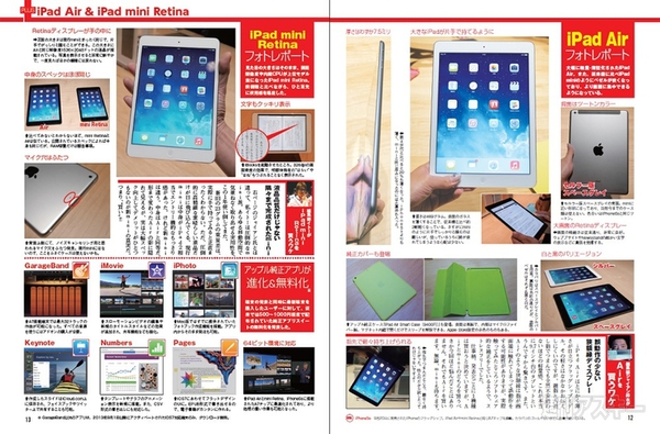 週刊アスキー11/12号(10月29日発売)記事